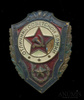 Знак «Отличник Советской армии», Аукцион: Anumis от 1 RUB