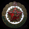Знак «Третий разряд по бегу», Аукцион: Anumis от 1 RUB