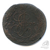5 копеек — Вензель императрицы Екатерины II Великой. Орел 1768 г. Екатеринбург 1770 ЕМ 1770 года ЕМ, Аукцион: Anumis от 1 RUB