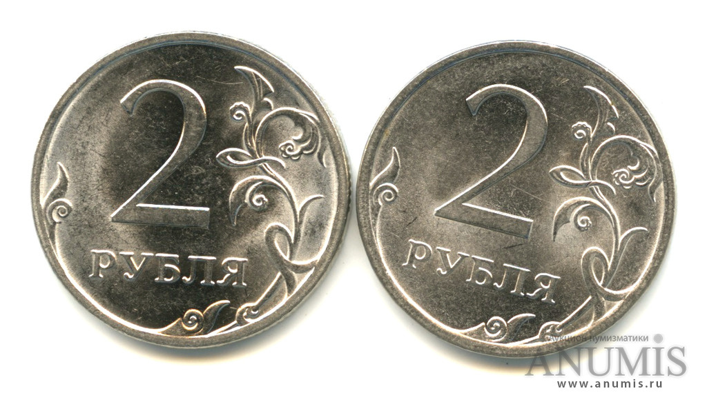 Первых 2 штук. Монета 2 рубля. Монеты по 2 рубля. Монета достоинством 2 рубля. Монеты 1 рубль 2 рубля.