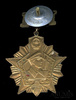 Знак «Отличник погранвойск», Аукцион: Anumis от 1 RUB