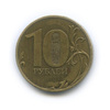 10 рублей (редкий шт. 2.4 по А.С. — линии внутри «0» касаются стенок) 2010 года СПМД, Аукцион: Anumis от 1 RUB