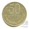 50 копеек 1988 1988 года -, Аукцион: Anumis от 1 RUB