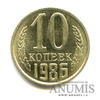 10 копеек — Яркий штемпельный блеск 1986 1986 года -, Аукцион: Anumis от 1 RUB
