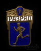 Знак «2-й разряд по бегу» ЗХЛ, Аукцион: Anumis от 1 RUB