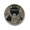 5 гривен - Революция достоинства (в цвете) 2015 года, Аукцион: Anumis от 1 RUB