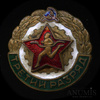 Знак «Третий разряд по бегу», Аукцион: Anumis от 1 RUB