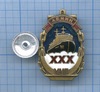 Знак «XXX лет ММП ВМФ Ленин», Аукцион: Anumis от 1 RUB