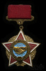 Знак «Воину-интернационалисту СССР», Аукцион: Anumis от 1 RUB