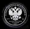 3 рубля — 100-летие образования Республики Карелия — Монета в капсуле, с сертификатом 2020 года СПМД, Аукцион: Anumis от 1 