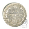 15 копеек — Новый орел 1915 ВС 1915 года ВС, Аукцион: Anumis от 1 RUB