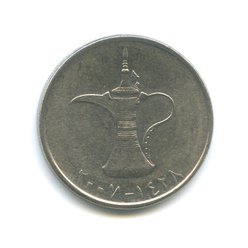 220 дирхам. 1 Дирхам 2007 ОАЭ. Копейка 1867. 1 Копейка 1867. Царская монета номиналом 1 копейка 1867.