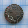 Знак «Общество Красного Креста РСФСР» (винт обломан), Аукцион: Anumis от 1 RUB