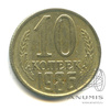 10 копеек 1986 1986 года -, Аукцион: Anumis от 1 RUB