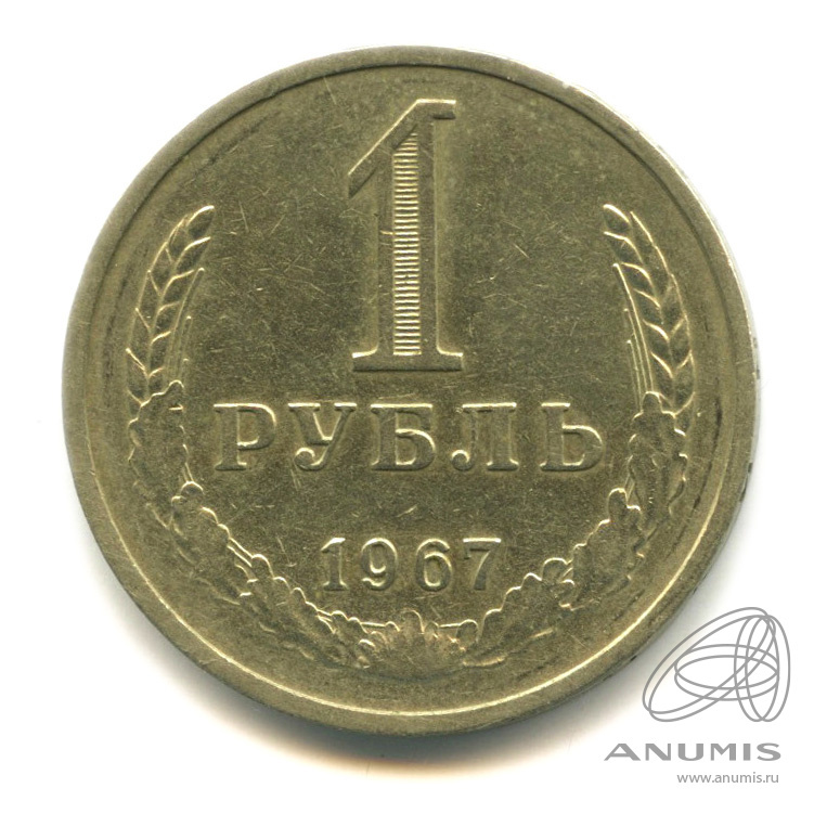 1 рубль 1991. 1 Рубль 1991 года. 1 Рубль 1991 л. 1 Рубль 1991 года л. 1 Рубль 1971.