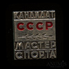 Знак «Кандидат в мастера спорта СССР», Аукцион: Anumis от 1 RUB
