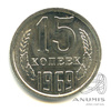 15 копеек 1969 1969 года -, Аукцион: Anumis от 1 RUB