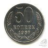50 копеек 1967 1967 года -, Аукцион: Anumis от 1 RUB