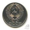 50 копеек 1967 1967 года -, Аукцион: Anumis от 1 RUB