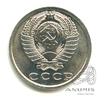 15 копеек 1969 1969 года -, Аукцион: Anumis от 1 RUB