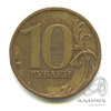 10 рублей 2009 ММД. шт. Г 2009 года ММД, Аукцион: Anumis от 1 RUB