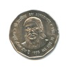 2 рупии — Шри Ауробиндо 1998 года ♦, Аукцион: Anumis от 1 RUB