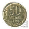50 копеек 1988 1988 года -, Аукцион: Anumis от 1 RUB