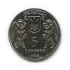 5 гривен — Рождество. 2000 лет Рождества Христова. 1999 года, Аукцион: Anumis от 1 RUB