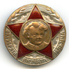 Значок «октябрята - внучата Ильича» 1928 года, Аукцион: Anumis от 1 RUB