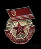 Знак «Инструктор ДОСААФ», эмаль, Аукцион: Anumis от 1 RUB