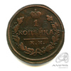 1 копейка — Орел 1810 г. Обычный 1828 КМ АМ 1828 года КМ АМ, Аукцион: Anumis от 1 RUB
