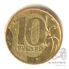 10 рублей 2010 ММД. шт. 2.3 Г. Сташкин. Редкая 2010 года ММД, Аукцион: Anumis от 1 RUB
