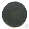 3 копейки серебром 1840 СМ 1840 года СМ, Аукцион: Anumis от 1 RUB