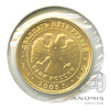 25 рублей — Овен 2005 СПМД. В холдере 2005 года СПМД, Аукцион: Anumis от 1 RUB