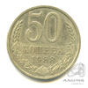 50 копеек 1988 1988 года -, Аукцион: Anumis от 1 RUB