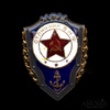 Знак «Отличник ВМФ», эмаль, Аукцион: Anumis от 1 RUB