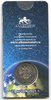 25 рублей — 60-летие первого полета человека в космос 2021 ММД 2021 года ММД, Аукцион: Anumis от 1 RUB