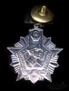 Знак «Отличник погранвойск.2 степень» эмаль ММД, Аукцион: Anumis от 1 RUB