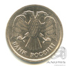 10 рублей — Немагнитная 1993 ММД 1993 года ММД, Аукцион: Anumis от 1 RUB