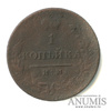 1 копейка — Орел 1810 г. Обычный 1814 ИМ ПС 1814 года ИМ ПС, Аукцион: Anumis от 1 RUB