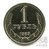 1 рубль 1985 1985 года -, Аукцион: Anumis от 1 RUB