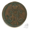 3 копейки серебром 1842 СМ 1842 года СМ, Аукцион: Anumis от 1 RUB