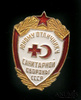 Знак «Юному отличнику санитарной обороны СССР» ЗСЗ, Аукцион: Anumis от 1 RUB
