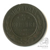 3 копейки 1892 СПБ 1892 года СПБ, Аукцион: Anumis от 1 RUB