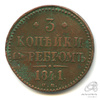 3 копейки серебром 1841 СМ 1841 года СМ, Аукцион: Anumis от 1 RUB