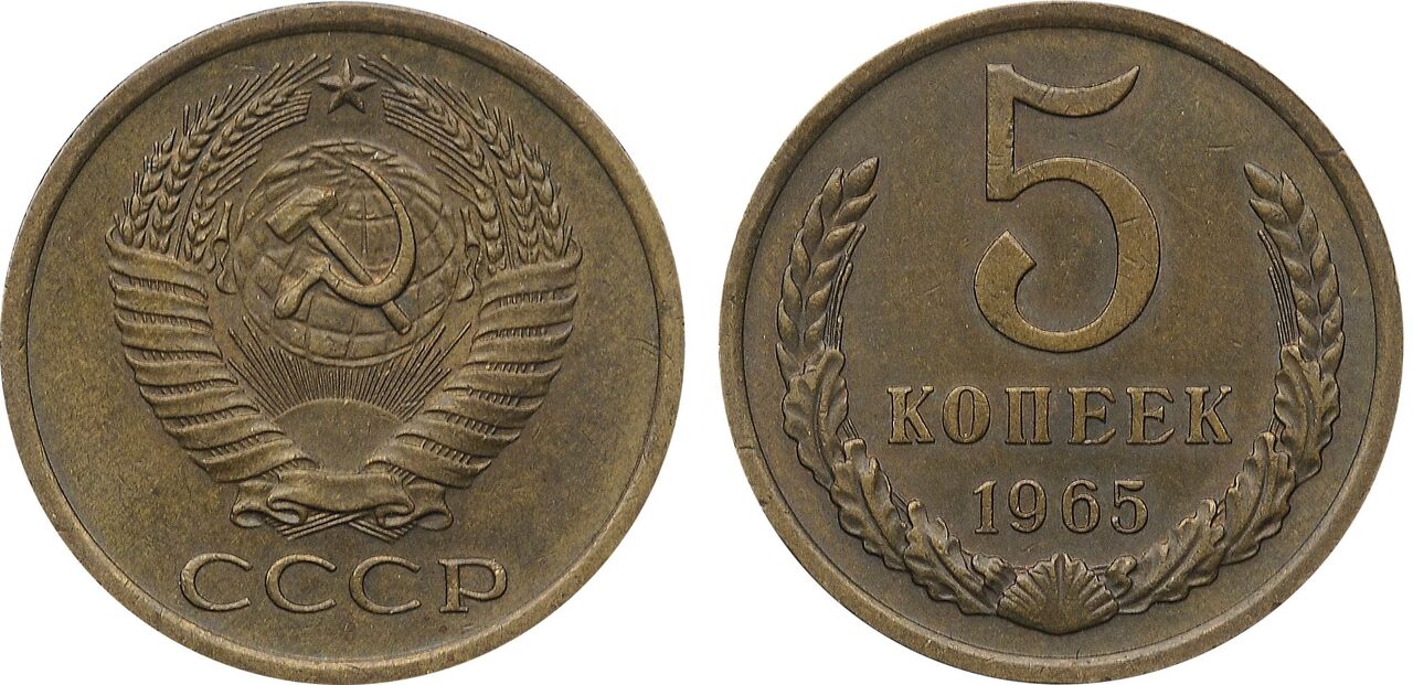 1 Стотинка 1974 Болгария