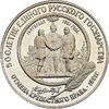 "СССР. Односторонний оттиск оборотной стороны палладиевой монеты 25 Рублей 1991 г. из серии «500, Аукцион: AuctionImperia