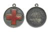 Наградная медаль Красного Креста «В память Русско-Японской войны 1904-1905 гг.»
Неизвестная, Аукцион: AuctionImperia за 7 000 RUB