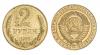 СССР. 2 Рубля 1956 г. Пробные. , Аукцион: AuctionImperia за 400 000 RUB