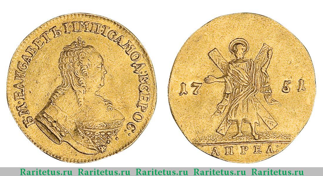 Вес золотого червонца. Монеты Елизаветы Петровны 1749 года.